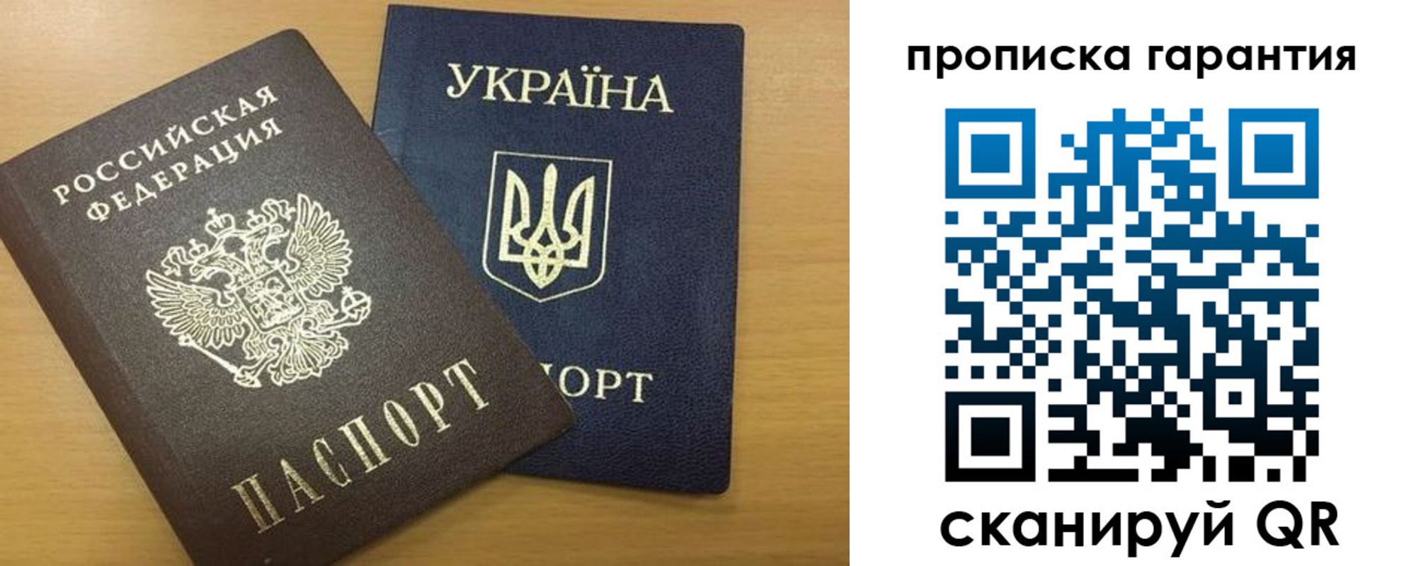 прописка для кредита в Наро-Фоминске