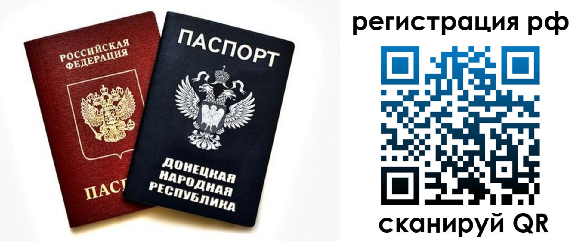 временная регистрация недорого в Наро-Фоминске