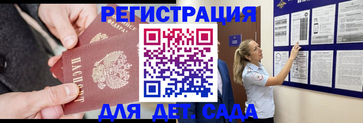 временная регистрация адрес в Наро-Фоминске