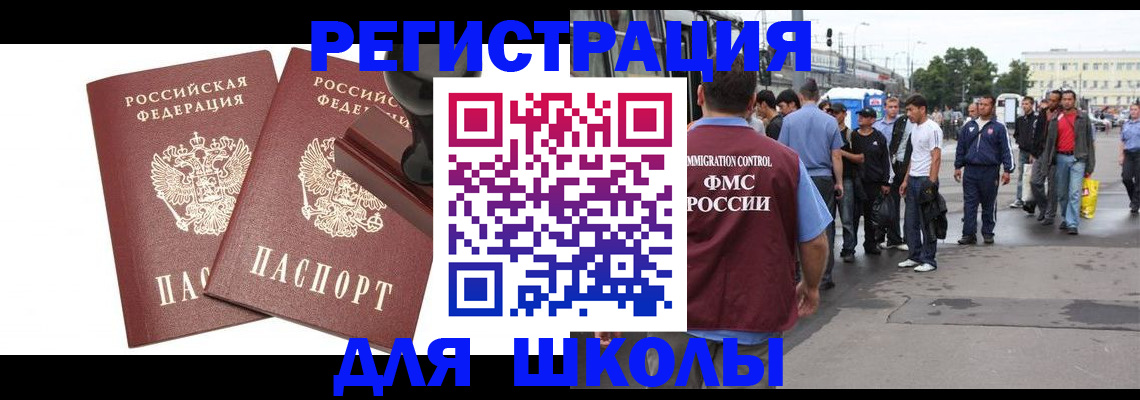 временная регистрация госуслуги в Наро-Фоминске
